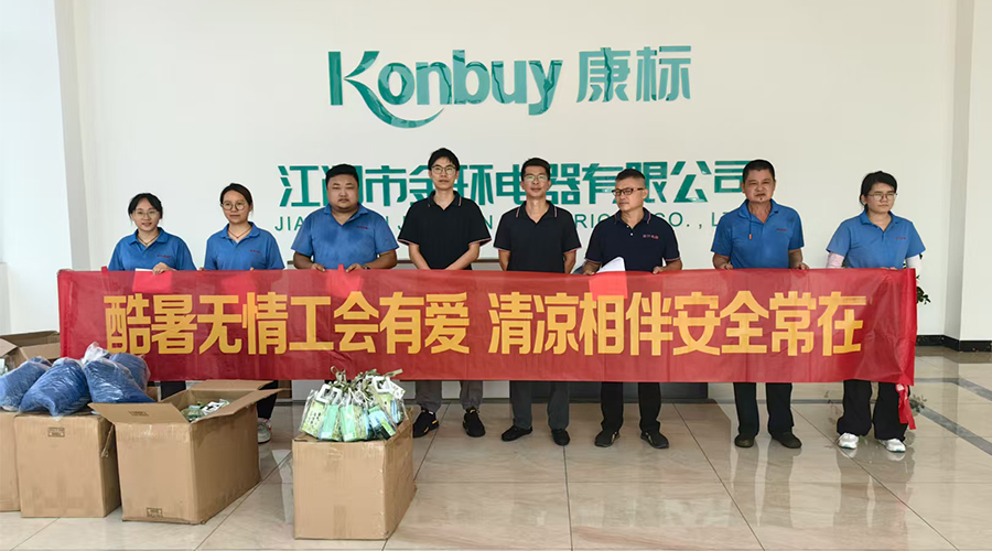 酷暑送清涼，金環(huán)有愛(ài)