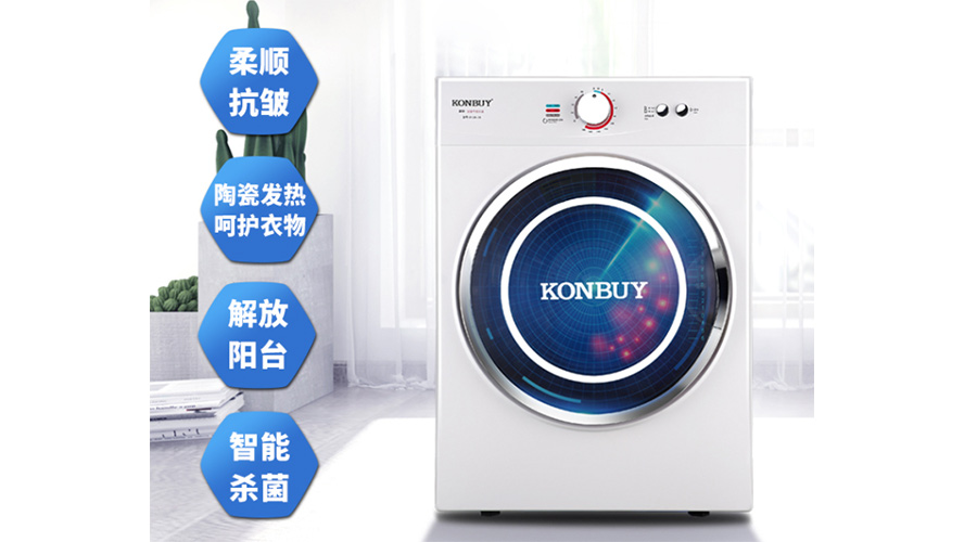 節(jié)能家電受關(guān)注！家用衣服烘干機(jī)節(jié)能省電嗎？