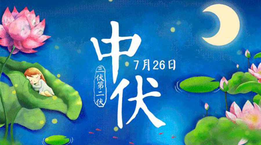 中伏天來(lái)襲！金環(huán)電器提醒你這些注意事項(xiàng)