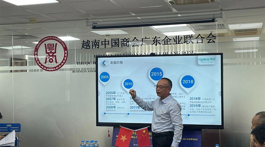 領(lǐng)航出海 深挖機遇，金環(huán)電器赴越南拜訪越南中國商會廣東企業(yè)聯(lián)合會