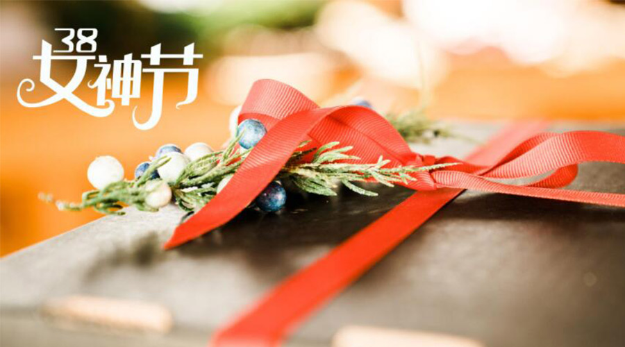 暖心實(shí)用！女神節(jié)禮物送什么好 金環(huán)電器來(lái)告訴你