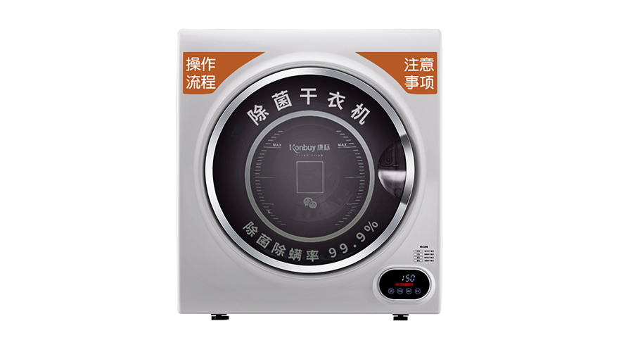 確保衣物潔凈衛(wèi)生！使用共享干衣機(jī)烘衣的注意事項(xiàng)