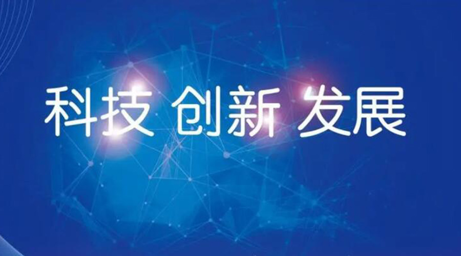 我國邁入創(chuàng)新型國家行列！金環(huán)電器促進干衣機創(chuàng)新發(fā)展