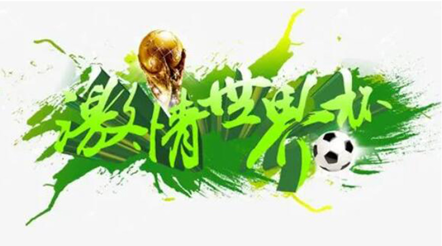 世界杯開(kāi)賽！衣物烘干機(jī)速干除菌足球服、球襪 舒適踢球