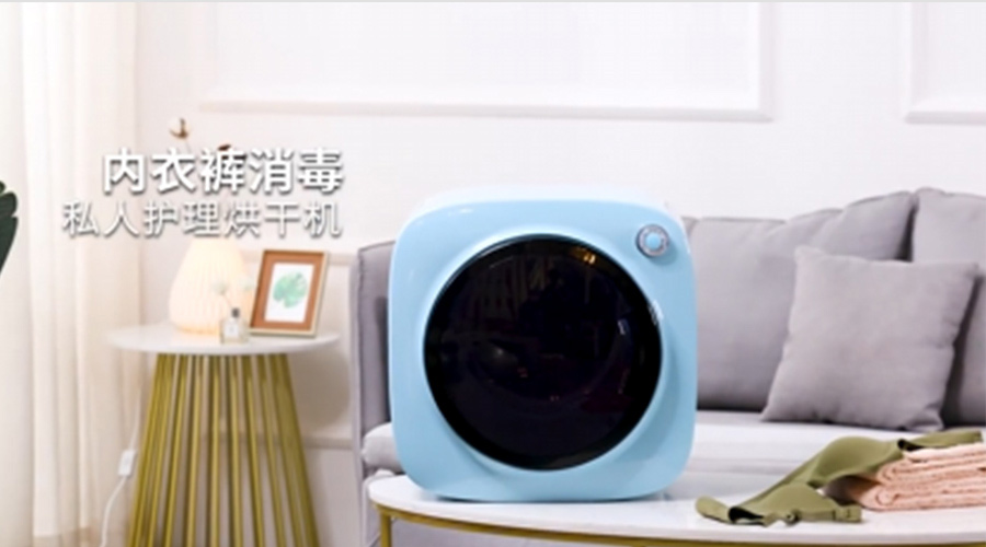 廣東迷你干衣機(jī)供應(yīng)廠家哪個比較好？