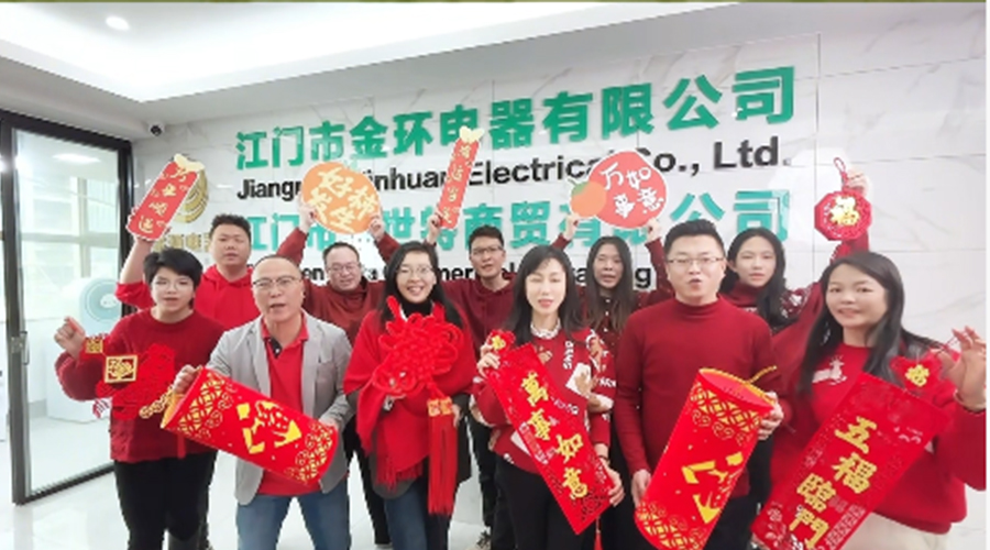 新春賀禧，金環(huán)電器恭祝馬年進(jìn)步