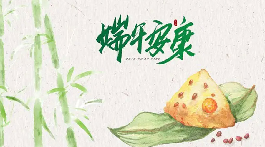 端午節(jié)吃粽子、賽龍舟的由來是什么？金環(huán)電器來告訴你
