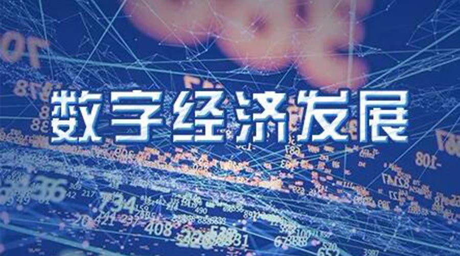 世界互聯(lián)網大會成立！金環(huán)電器大力發(fā)展數(shù)字經濟 提升市場競爭力