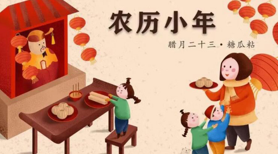 小年到！金環(huán)電器提醒注意 小年飲食習(xí)俗和禁忌