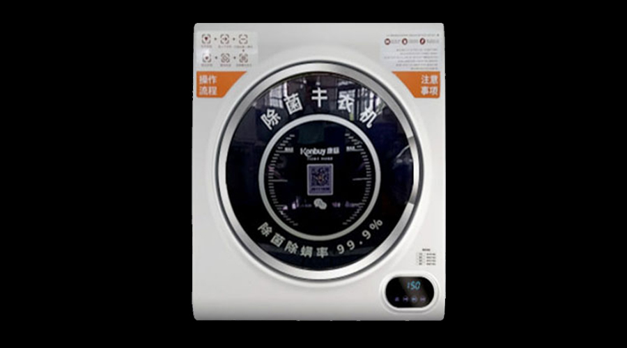 實(shí)物講解！共享干衣機(jī)是否有除菌功能