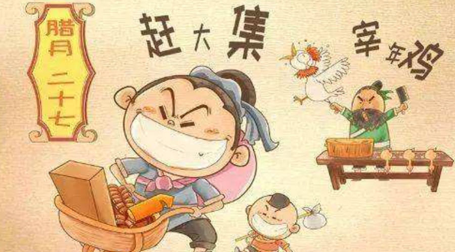 臘月二十七有什么習(xí)俗？金環(huán)電器告訴你