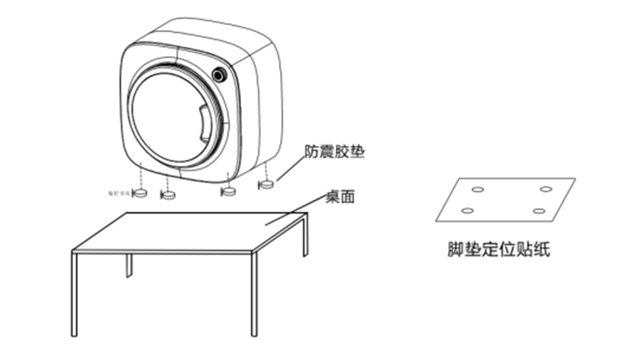 內(nèi)衣干衣機(jī)防震腳墊如何安裝穩(wěn)固？