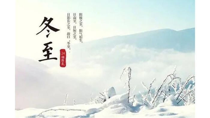 冬至?xí)r節(jié)！金環(huán)電器提醒大家要注意這些事項(xiàng)